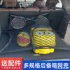Red de Malla para Maletero de Coche Red para Equipaje Bolsa de Almacenamiento de Aislamiento para Artículos Diversos Suministros de Modificación Caja Trasera Montada para Coche Tesoro