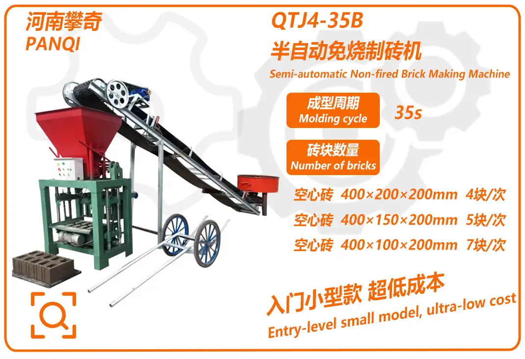 Same series brick making machine model 2