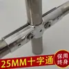 20/25/32 Tubo Redondo de Aço Inoxidável Conector Galvanizado Clipe Fixador Móvel Sem Solda de Seis Pontos Acessórios