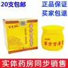 Baifeng hierba Miao Fang Wanxiang crema 20g Miao Fang Wanxiang crema piel aplicación externa ungüento crema Wanxiang