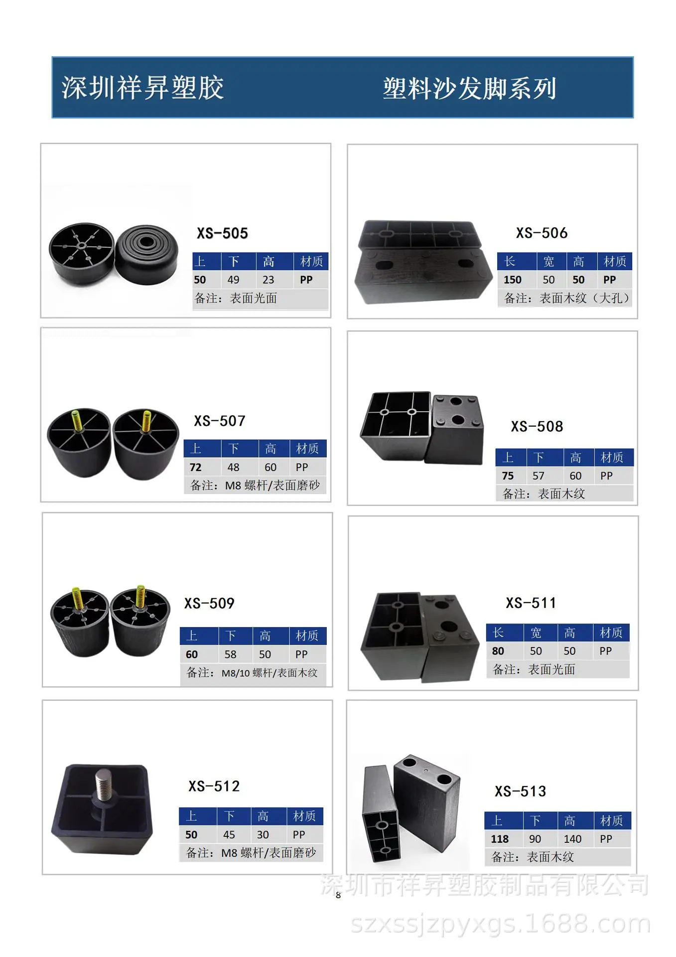 产品图册8_01.jpg