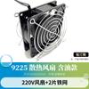 Ventilador de refrigeração 9025 9cm 9225 gabinete do chassi ventilador axial SF9225AT P\N2092HSL