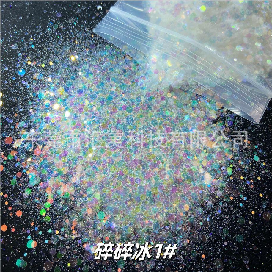 碎碎冰1