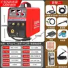 Máquina de Soldadura MIG sin Gas Meissen 220V/380V Doble Propósito Juego Completo de Soldadura MIG Máquina de Soldadura Eléctrica Multifuncional