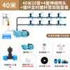 Sistema de Aspersión para Enfriamiento de Techos Aspersor Automático Taller Lámina Metálica Humidificación Atomización Eliminación de Polvo Riego Programado