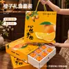 Caja de Regalo de Lujo Naranja para 12 Naranjas Navel, Caja de Papel para Naranjas Woju, Pomelo Ehime, Naranjas de Gelatina, Caja Vacía