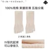 Calcetines de Algodón Puro Personalizados de Cinco Dedos para Hombre, Estilo Delgado de Primavera y Verano, 10A Antibacterianos, Desodorantes, Absorbentes de Sudor, Transpirables, Calcetines con Cordón en la Cintura Antideslizantes de Punta Dividida