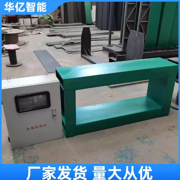 矿用框架式金属探测仪03_副本