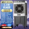 Ventilador de ar condicionado ar condicionado frio industrial ar condicionado de água de refrigeração fábrica de ar condicionado de água comercial grande escala criação doméstica ar condicionado frio móvel outro