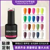 Esmalte de Uñas en Gel Doble Libre Estándar de la UE Transfronterizo, Gel de Fototerapia, Esmalte de Uñas de Color Sólido, Fábrica de Gel de Color para Uñas al por Mayor