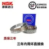Rodamientos de Rodillos Cónicos Importados de Japón Nsk Hr 30213 30214 30215 30216 30217 J