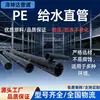 Tubería de suministro de agua HDPE en stock del fabricante, tubería de agua potable de material nuevo, tubería de pared sólida de PE para paisajismo, tubería de suministro de agua de gran diámetro