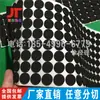 Almohadillas Negras de Espuma Eva para Pies Jiangsu 38 Grados 45 Grados Redondas Engrosadas Autoadhesivas Cuadradas Silenciosas Envío Gratis