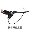 Accesorios para coches eléctricos Nuevo Sueño bomba superior bomba de freno superior de sueño volador bomba de freno manija de lengua de pato Yadi Emma Taiwán Bell Nuevo Día