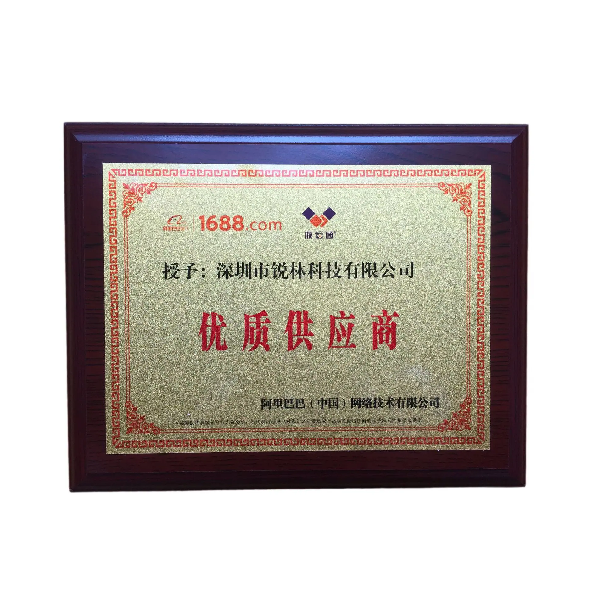 锐林优质供应商.jpg