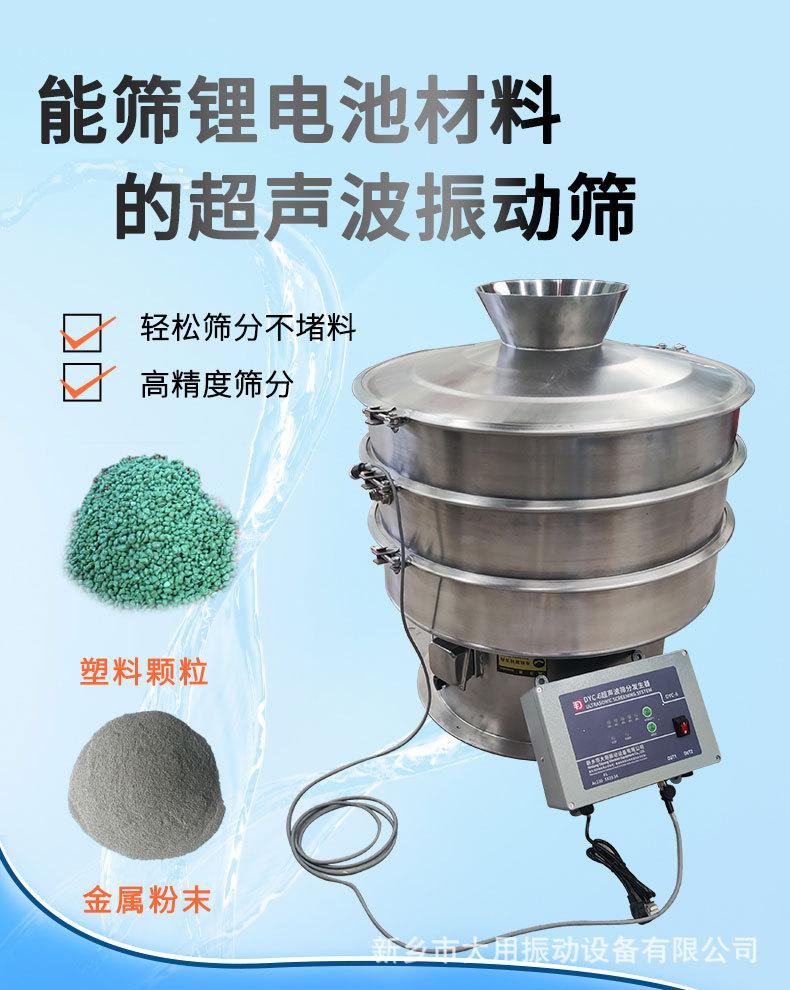 8月超声波振动筛详情页_01.jpg