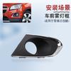 42392708 É Adequado para Chevrolet Chuangku 14-18 Moldura da Luz de Neblina do Para-choque Dianteiro Lente Anti-neblina
