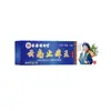 Fabricante de dropshipping al por mayor Hong Kong Mingxiangtang Yunnan Rey Anti-Picazón 20g para distribución de comercio electrónico dropshipping y venta minorista transfronteriza