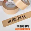 Cinta de Papel Kraft con Recubrimiento para Enmarcar Álbumes, Alta Viscosidad, Desgarrable a Mano, Sellado de Cajas, Empaque, Fábrica, Alta Resistencia, Adhesivo Kraft Sin Agua