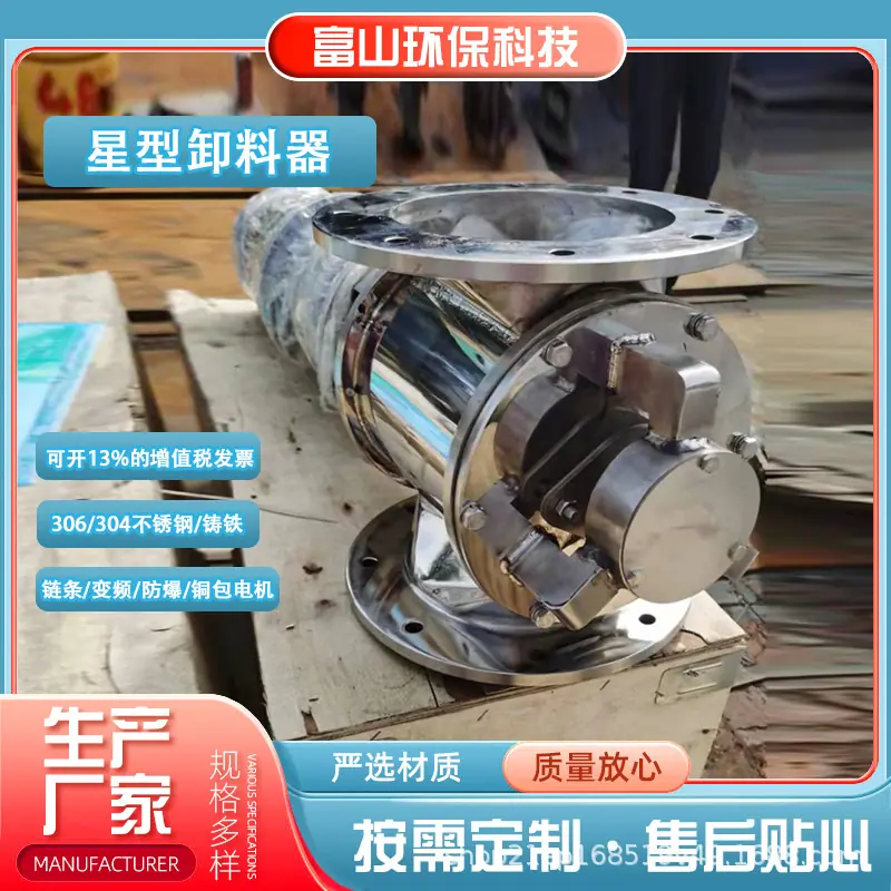 不锈钢卸灰阀