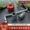 Accesorios para Invernadero de Uvas Ventilación Carcasa de Aluminio con Bloqueo Automático Rodillo de Película de Turbina Enrollador de Película Enrollador de Película Máquina de Liberación de Viento