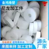 Peças usinadas com furos, usinagem CNC autolubrificante, peças de nylon, peças PA6 personalizadas não padronizadas e peças de formato personalizado