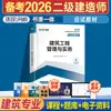 Escola Online Global Engenheiro de Construção de Segundo Nível Construção de Segundo Nível 2026 Conjunto Completo de Livros Didáticos Municipal Eletromecânica Recursos Hídricos e Energia Hidrelétrica Rodovia