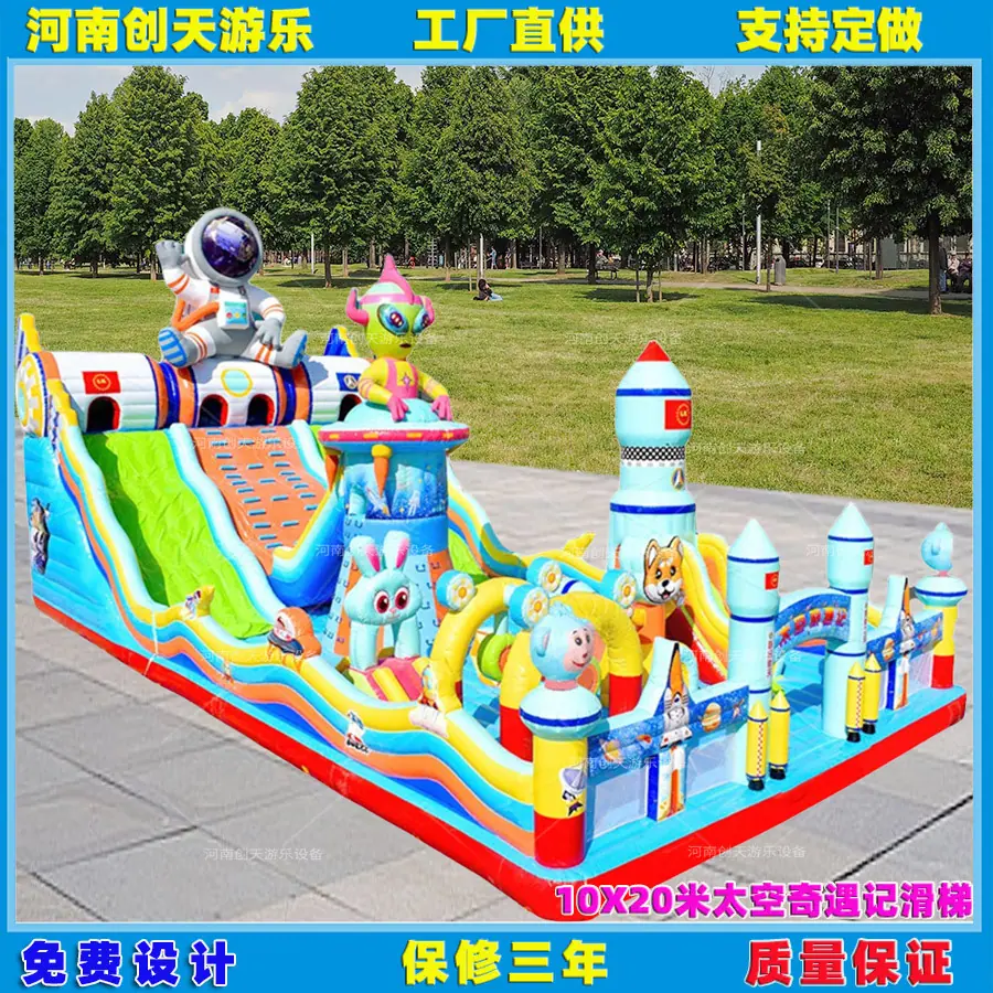 200平方太空奇遇记滑梯.jpg