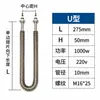 Tubo de Aquecimento Elétrico para Queima a Seco com Aletas Retas U/W Forno Industrial Circulação de Ar Quente Dissipação de Calor Tubo de Aquecimento 220V380V