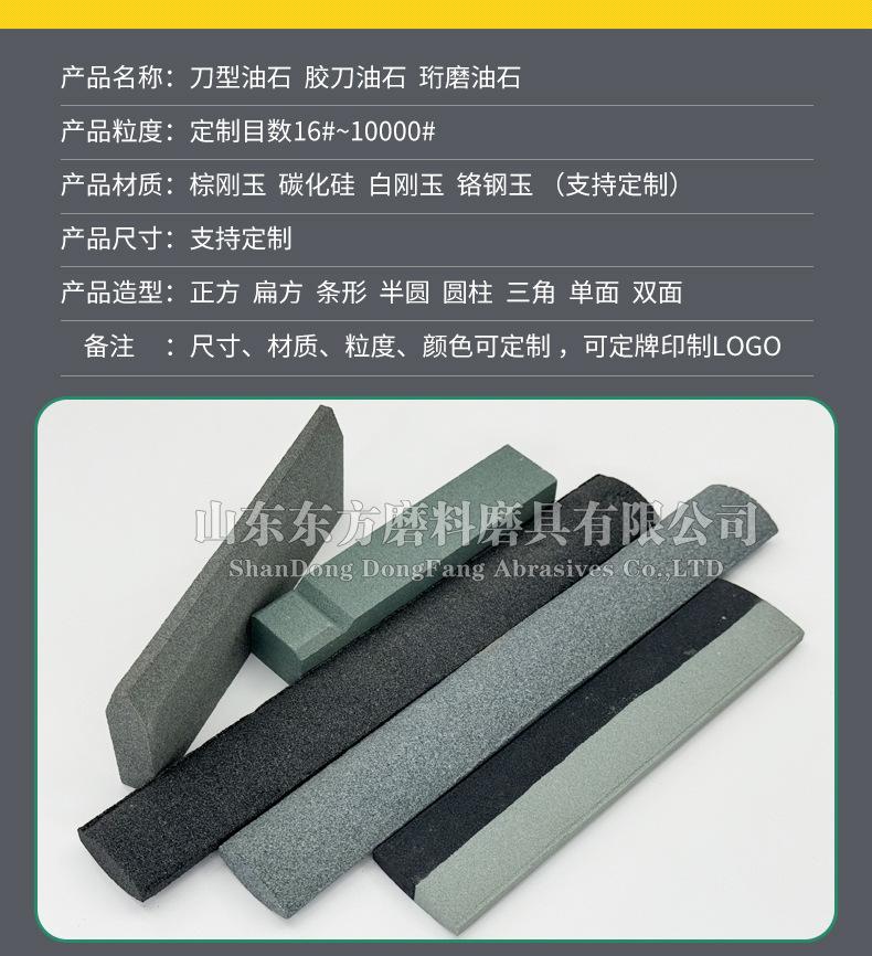 刀型磨刀石，珩磨油石，迷你便携式小油石条，橡胶胶刀油石，半圆扁方正方三角油石，Knife type sharpening stone 磨石油石 割胶刀磨石 绿碳化硅 氧化铝 棕刚玉 磨石 砂沙棒 割玻璃油石 黑碳化硅 精磨油石 家用农用磨石 精磨粗磨细磨跨境外贸，精磨油石，粗磨，细磨，跑江湖，摆地摊，菜刀剪刀屠宰刀，大号小号油石，魔石，陶瓷免烧油石 批发工厂定制 厂家磨刀神器 定角 地摊货源 跑江湖 磨刀工具 磨刀石天然 磨刀架 迷你 陶瓷磨刀棒 商用磨刀石 knife 手持磨刀 磨刀石日本 磨刀石底座 砥石 粗磨 细磨 精磨 单面 迷你 磨刀石套装，跨境外面油石，亚马逊油石，超精油石。精磨抛光 超细 细磨 家用厨房户外商用菜刀剪刀酒店 金钢砂磨刀石 金刚沙磨石