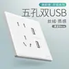 Schneider Enchufe Interruptor Doble Control Cinco Agujeros 86 USB Montado en Pared Carga Rápida Empotrado Instalación Oculta para Uso Doméstico