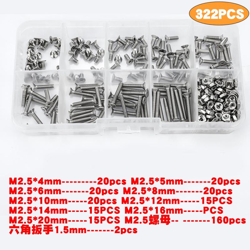 322PCS不锈钢盒装沉头内六级奥M2.5.jpg