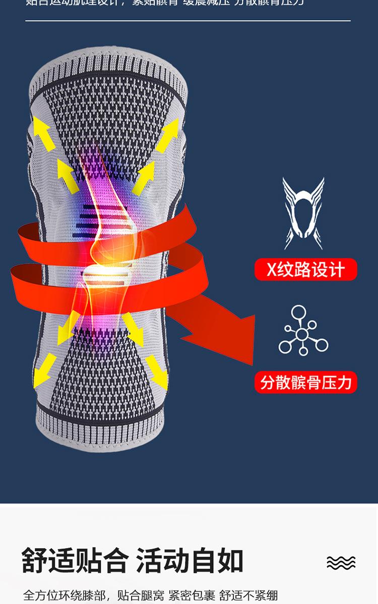 运动护膝1-详情页_10.jpg