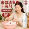 Limpiador de Manchas de Sangre para Sábanas Menstruales, Colchones y Ropa; Detergente Especial para Manchas Viejas de Sangre con Removedor de Manchas de Sangre con Proteasa