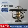 Termostato de Coche Sktoo Adecuado para Honda Termostato Termostato 19301-P08-305 78 C
