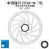 TOOPRE Candado para Bicicleta Disco de Freno Disco Montaña Carretera Coche 140/160/180/203mm Freno de Disco
