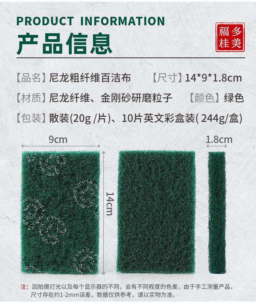 2-彩盒-工业含砂尼龙百洁布-详情图_02.jpg