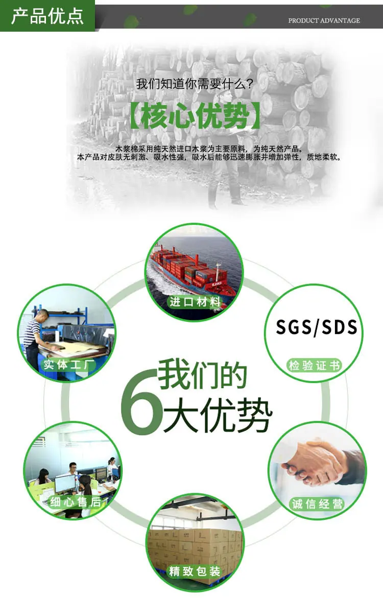 木浆棉详情页-产品优点.jpg