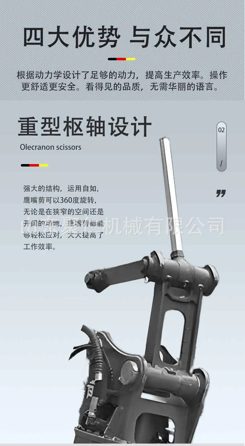 鹰嘴剪详情页_04.jpg