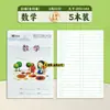 Caderno do Aluno Autêntico da Cidade de Wenzhou "Apito da Linguagem das Flores" com Papel Grosso, Quadrados para Escrever, Inglês, Matemática e Pinyin