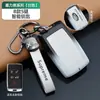 Adecuado para Cubierta de Llave Land Rover Range Rover Aurora L Discovery 4/5 Edición Deportiva Coche Velar Range Rover Hebilla Macho Hembra