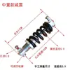 Amortiguador Trasero de Vehículo Eléctrico Estilo Simple Hidráulico Engrosado Amortiguador Modificado Resorte Bicicleta de Batería Amortiguador Trasero Universal
