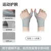 Muñequera para Articulación del Pulgar, Muñequera Fija para Vaina Tendinosa, Manga Protectora Especial para Esguince de Muñeca, Protector de Dedo, Mano de Ratón