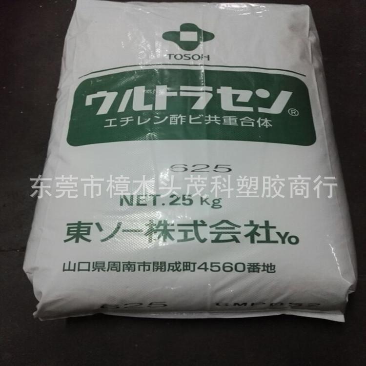 日本东曹 EVA   2_副本