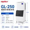 Máquina de Fazer Gelo Totalmente Automática Cuidadosamente Selecionada, Máquina de Gelo em Cubos Comercial Vertical de Grande Capacidade, Máquina de Fazer Gelo em Cubos para Lojas de Chá com Leite, Atacado