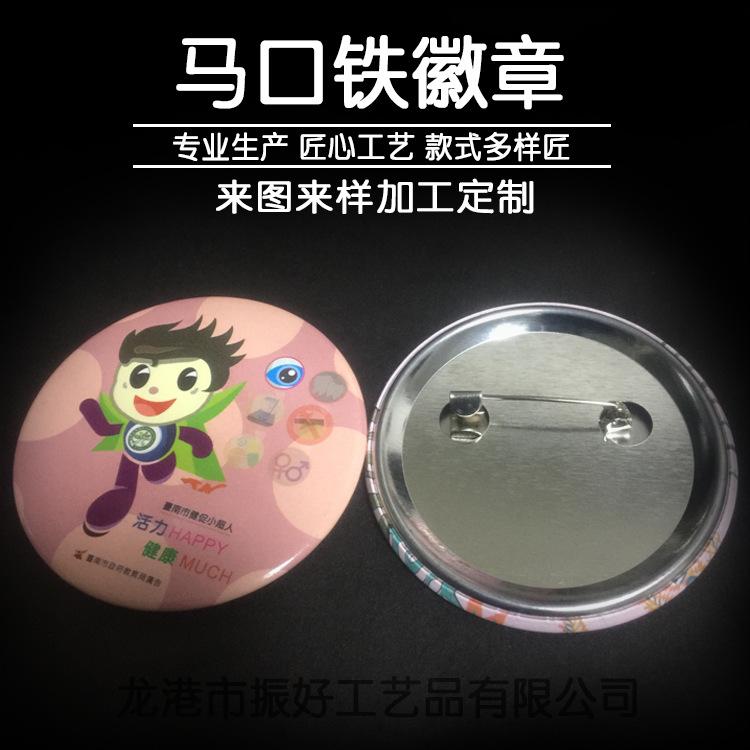 马口铁徽章 (1).JPG