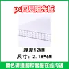 Panel Solar Transparente Hueco para PC Panel de Iluminación para Invernadero Panel de División Panel de Iluminación para Invernadero Doble Capa Cuatro Capas Panal Color Verde Hierba Verde Té