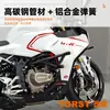 Adequado para Barra de Pino de Mola de Motocicleta Qianjiang Sai 421 Barra de Proteção Anti-Colisão Espessada Barra de Proteção Anti-Queda Peças de Modificação de Motocicleta