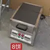Estufa de Fuego Eléctrica Baijimo para Shaobing Roujiamo Horno Eléctrico Comercial Baijimo Horno Mecánico de Cocción Baiji Bing Shaobing Horno