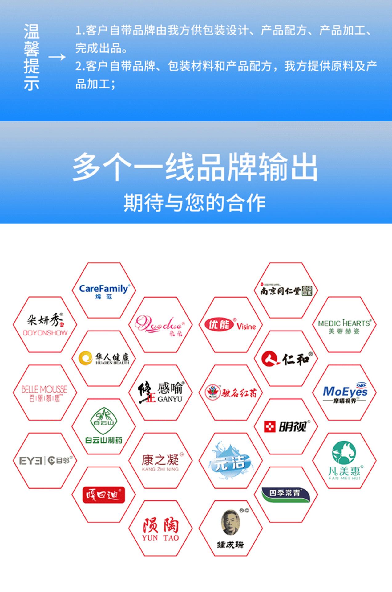 眼部详情页_11